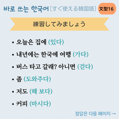ホープ津韓国語教室・できる韓国語 初級2の画像