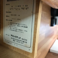 サイドテーブル（フランスベット社製）の画像