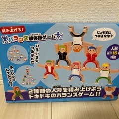 積み上げるおもちゃ