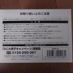 なにわ男子からあげクンBOXの画像