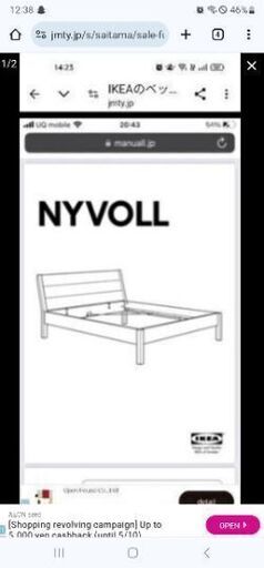 ダブルベッド I am moving so Selle the bed it's very good condition. No matters only ikai bed frame