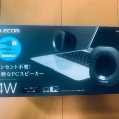 スピーカー