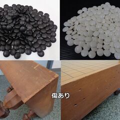 ★囲碁セット　木製　碁盤　へそ　脚付き　45×39.7×21cm　木製カバー付　碁笥　碁石　黒179個　白178個の画像