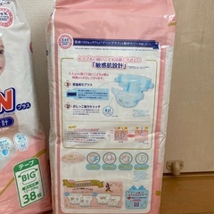 【値下げ】ビッグ XL グーンプラス　オムツの画像