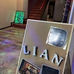 Bar Lian