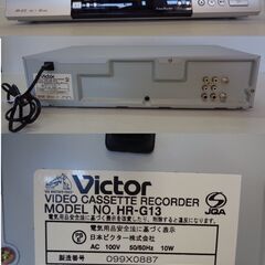 ★Victor　ビクター　VHS　ビデオカセットレコーダー　HR-G13　2004年製　ビデオデッキの画像