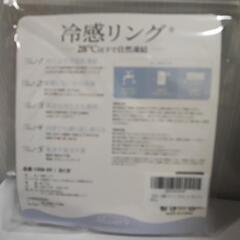 【お問い合わせ中】早い者勝ち！新品未使用　携帯ファンと冷感リングのセットの画像