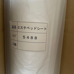 エステベッドシート、ガウン（一枚付）の画像