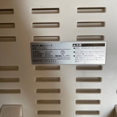 お譲り決定　電気ストーブの画像