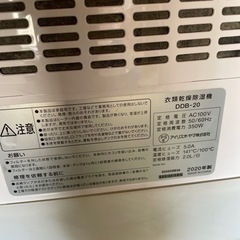 お譲り決定　衣類乾燥除湿機の画像