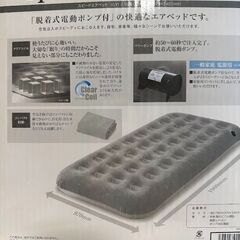 Speed Air Bed　エアーマットレスの画像