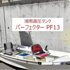 最強のカートップボート　パーフェクター13