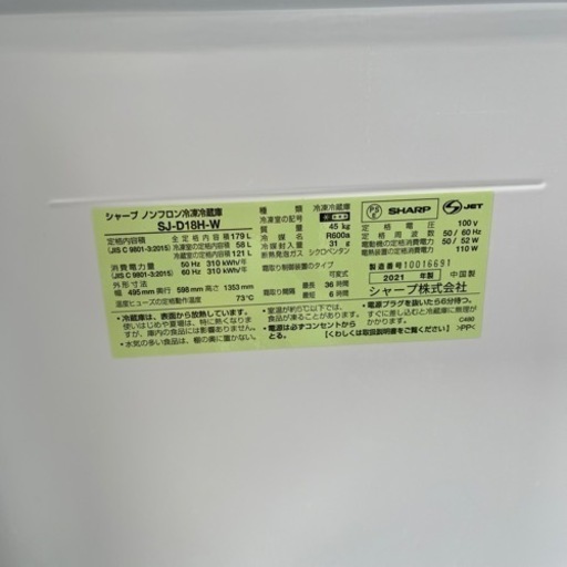 【2021年製】SHARP 179L つけかえどっちもドア★耐熱100℃トップテーブル！冷蔵庫【SJ-D18H-W】
