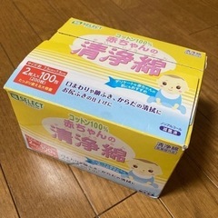 清浄綿