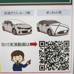 雹害 クルマ カバーの画像