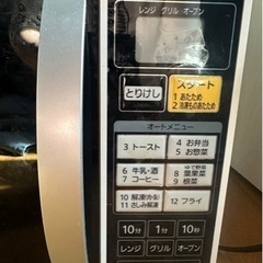 家電 キッチン家電 オーブンレンジの画像
