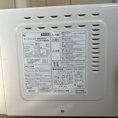 家電 キッチン家電 オーブンレンジの画像