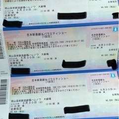 チケット コンサート
