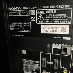 SONY 液晶テレビ　32インチの画像