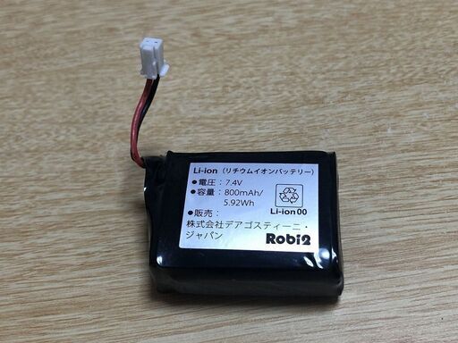 デアゴスティーニ Robi ロビ リチウムイオンバッテリー - メルカリ