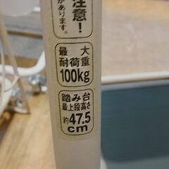 セール中につき、通常特価2,398円より20％引きの1,918円!　折りたたみ　2段　踏み台　脚立　ステップ　作業　DIYの画像