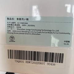 【お引取り決定】食洗機の画像
