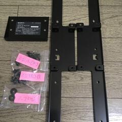 SONY フロアスタンド SU-FL75の画像