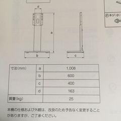 SONY フロアスタンド SU-FL75の画像