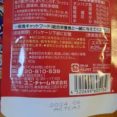 猫用パウチ　エサ６袋まとめてこのお値段の画像