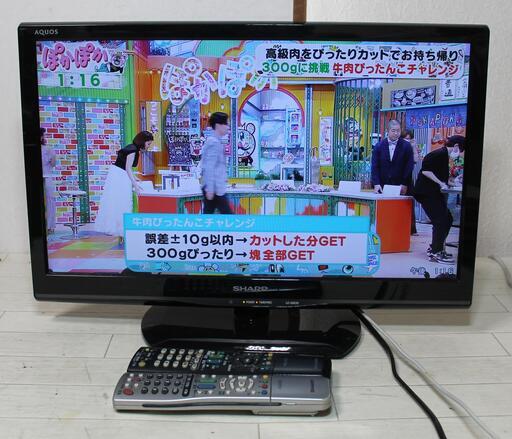 22型 液晶テレビ シャープ LED AQUOS LC-22K20 15年製 その2 外付けHDD対応 宮前区