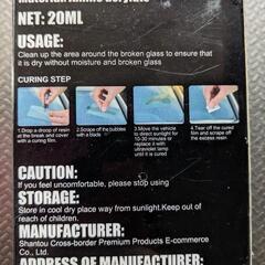 車のガラスリペアキットの画像