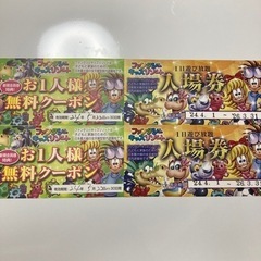 ファンタジーキッズリゾート　入場券　計2枚（＋おまけ2枚＋おまけ...
