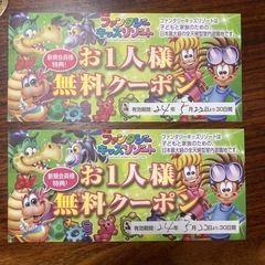 ファンタジーキッズリゾート　入場券　計2枚（＋おまけ2枚＋おまけハガキ）の画像