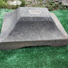 【 受付中 】屋外物干し用　コンクリートベース
　1個　屋外　台座　重し　洗濯台　支え　ブロックの画像