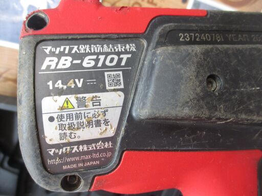マックス MAX RB-610T 鉄筋結束機 14.4V バッテリー×2 充電器 中古品【ハンズクラフト宜野湾店】