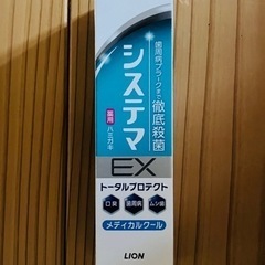 歯磨き粉　システマ