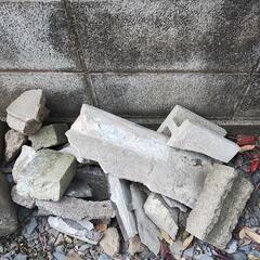ブロック塀　破片　ガレキ　瓦礫　砕石など