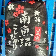 新潟県産 南魚沼こしひかり5kg(3002円)x4〜6袋=20〜30kg