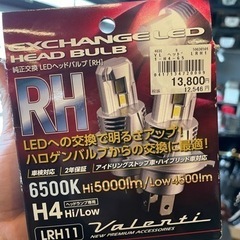 バイクLEDバルブ