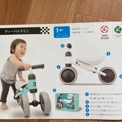 ディバイクミニ　D BIKE mine  おもちゃ 三輪車　子ども　のりものの画像