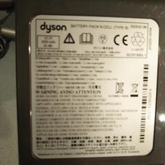(値下げしました) ダイソン DC45コードレス掃除機の画像