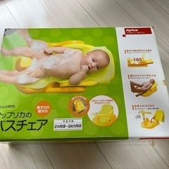 Aprica(アップリカ) バスチェアー 新生児から はじめての...