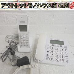 パナソニック コードレス電話機 VE-GZ21DL-W 子機1台...