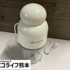 フードカッター　Lunon