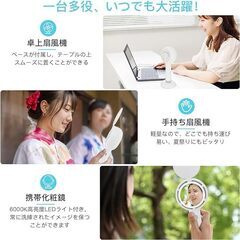 ハンディファン ミラー付き 女優ライト付き 卓上鏡 携帯化粧鏡, コンパクト可愛い手鏡, 360角度自在調整LED女優ミラー，スタンドミラー メイクアップ 持ち運び化粧道具,Type-C急速充電 8時間連続使用　まとめ買い歓迎　卸ます　アマゾン引き上げ商品　倒産品　ネット商材　卸ます　転売　アマゾン引き上げ商品　卸し　問屋　倒産品　転売OK　ネット商材　アマゾン　商品　景品　コンペの画像