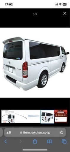 200系ハイエース ルーフスポイラー