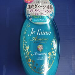 新品未開封ジュレーム[Je l'aime]トリートメントリンス
