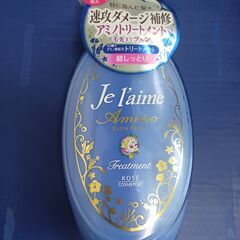 新品未開封ジュレーム[Je l'aime]トリートメントリンスの画像