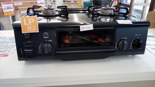 ☆ジモティ割あり☆ Paloma ガステーブル 22年製 動作確認