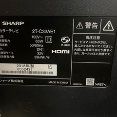 【リサイクルサービス八光】2018年製　シャープ　アクオス　32型液晶テレビ　2T-C32AE1の画像